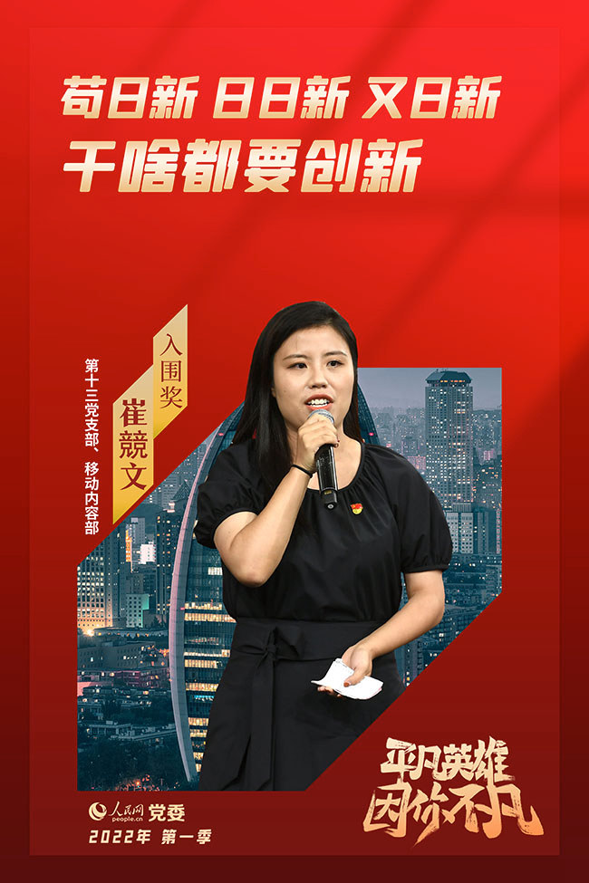 第四季丨入圍獎(jiǎng) 崔競文