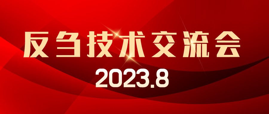 愛(ài)瑜牧業(yè)技術(shù)會(huì)議支持，助新客戶(hù)快速起量